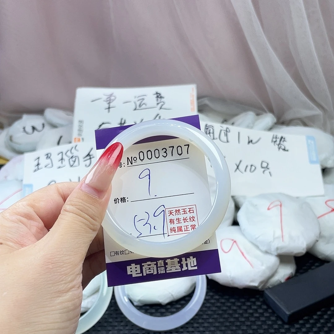手镯玛瑙/玉髓未镶嵌707