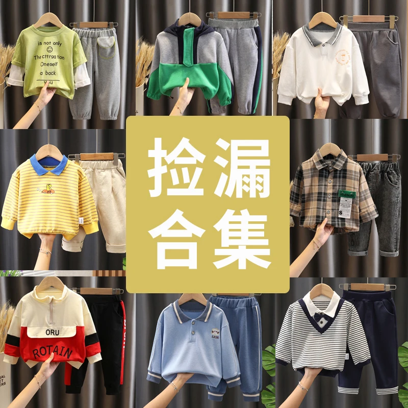 【捡漏】长袖春秋帅气休闲男男童男宝休闲风春秋套头洋气春季套装