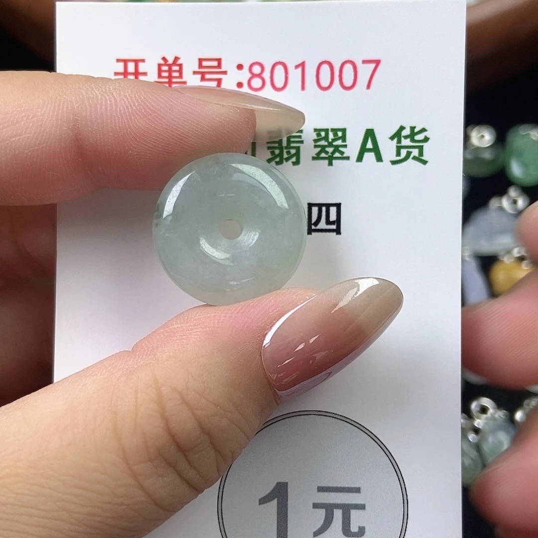 翡翠未镶嵌挂件天然