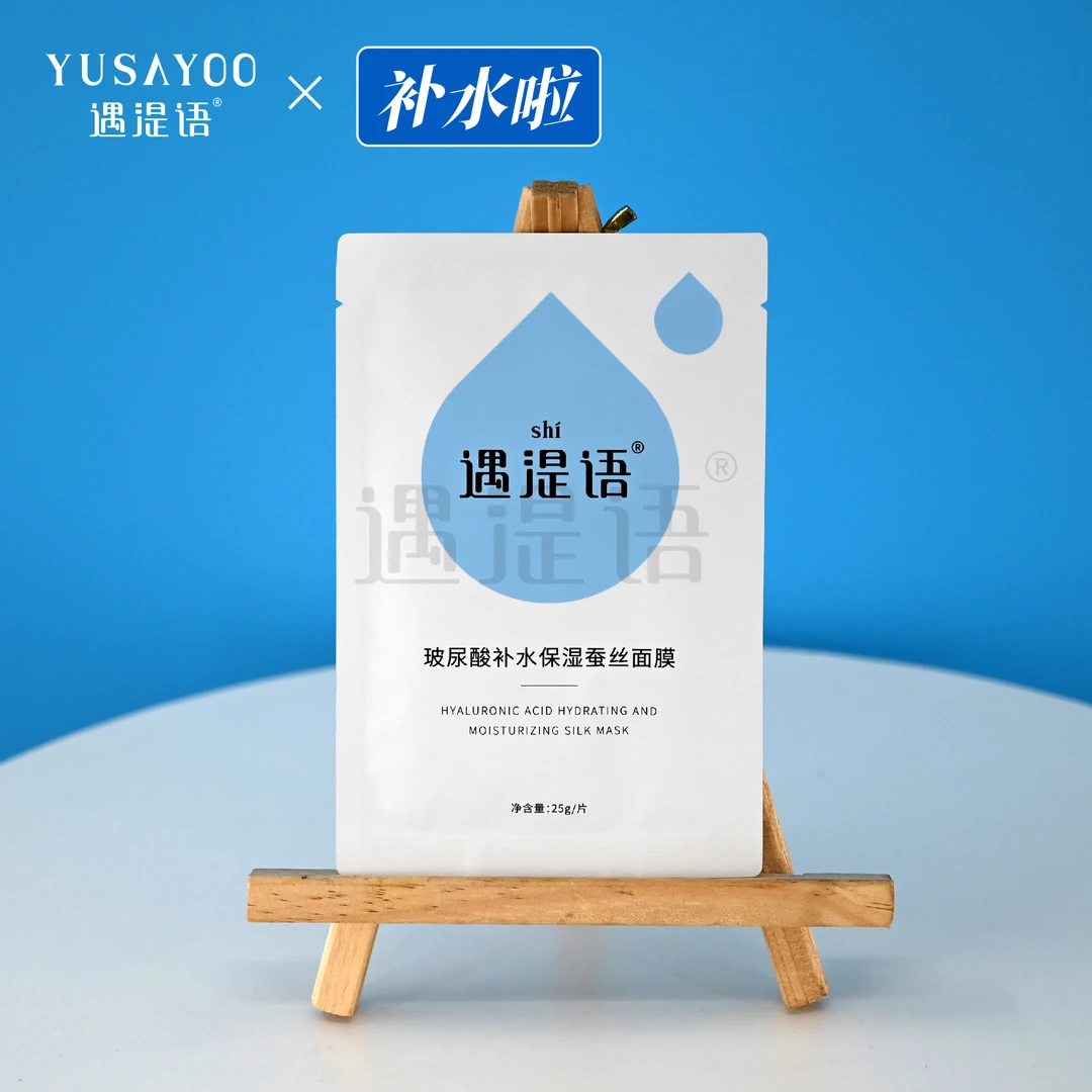 玻尿酸补水保湿蚕丝面膜深层修护温和亮肤舒缓水润透白1片尝鲜装