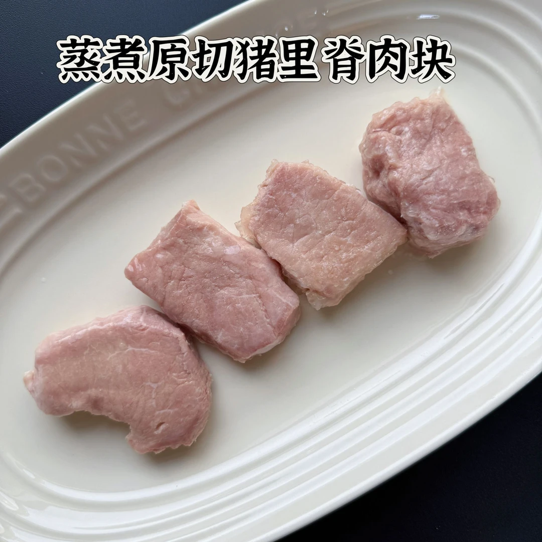 蒸煮原切猪里脊宠物零食日常加餐开袋即食狗狗