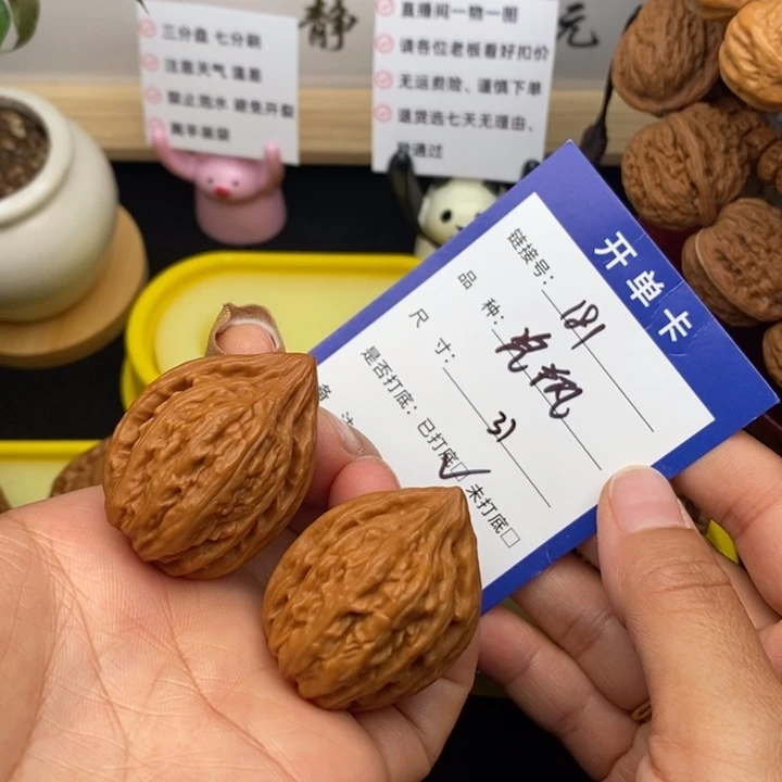 文玩核桃把件181瓷瓶