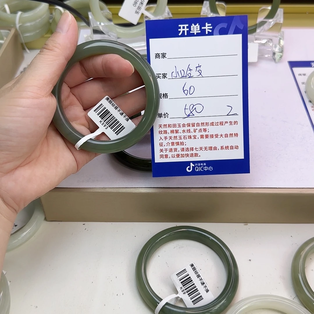 小***喧未镶嵌手镯和田玉