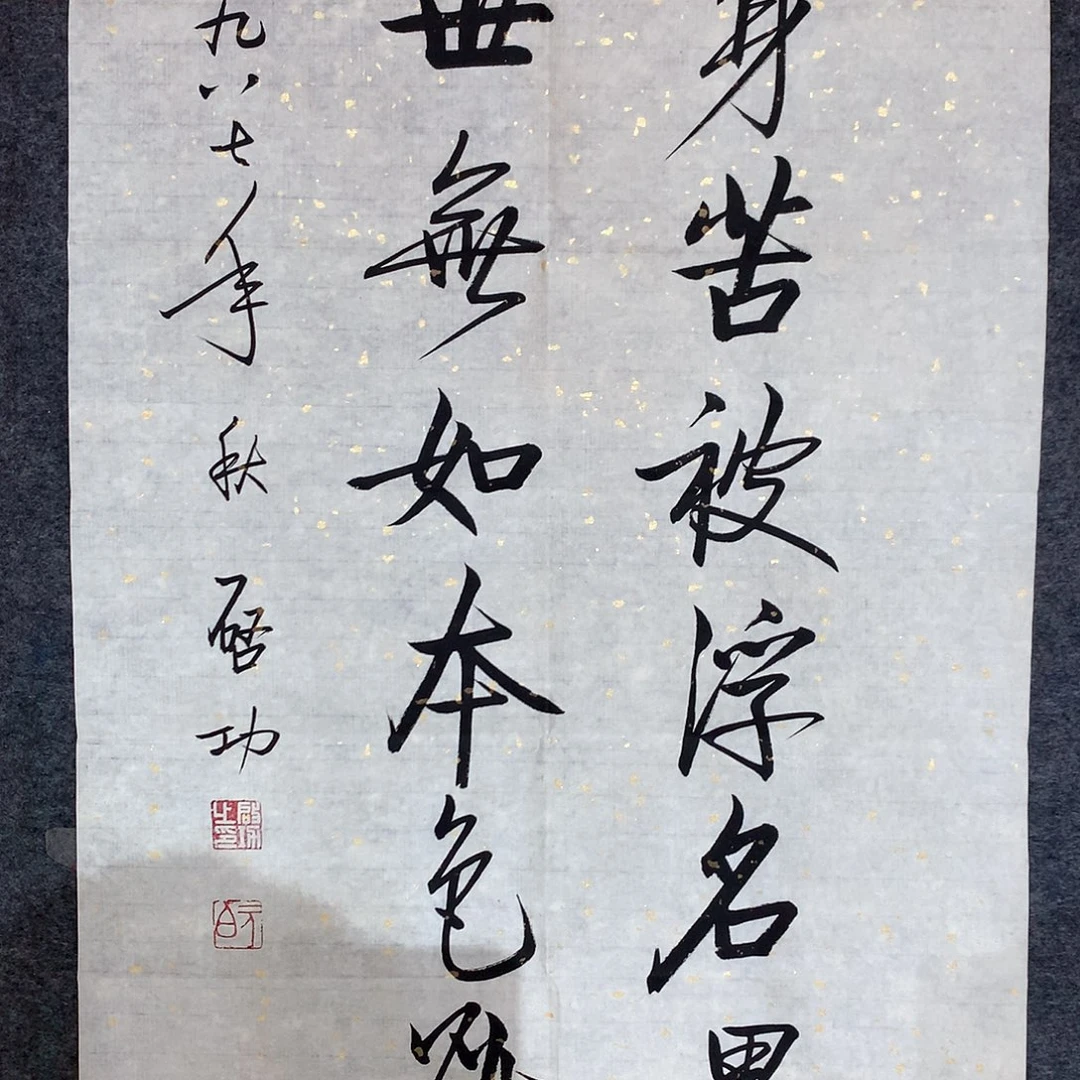 纤***尘带灯款书画艺术作品