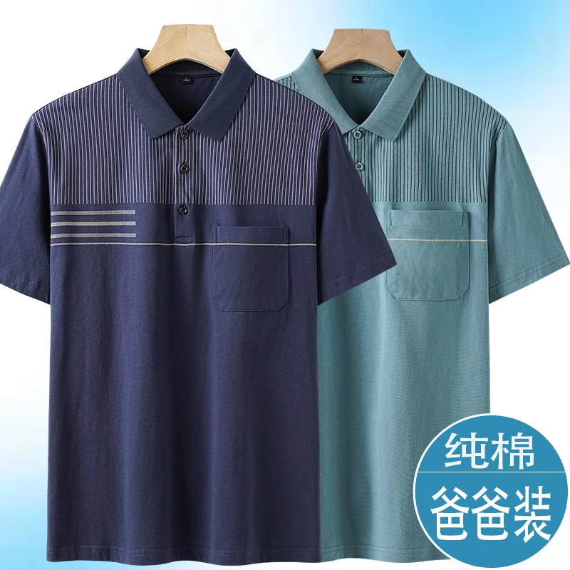 男士POLO衫夏季简约休闲上衣大码男装纯棉宽松翻领短袖t恤男新款