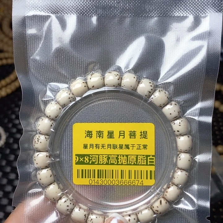 吊坠星月菩提0143河豚98单圈