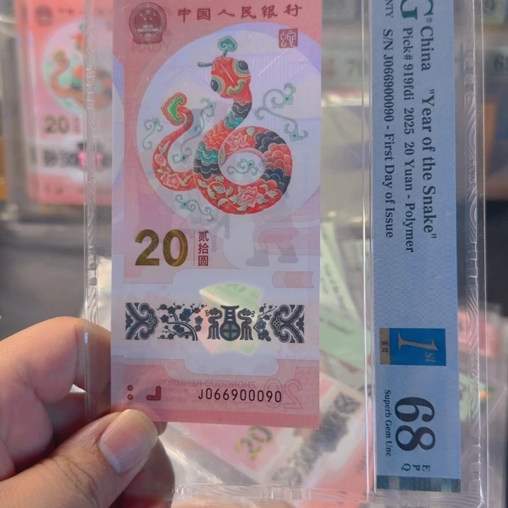 塑料066900090蛇三069组合68分