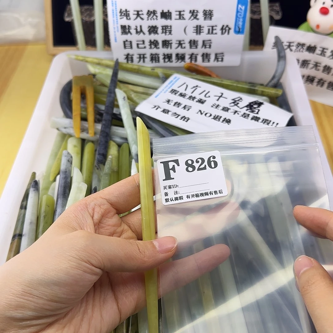 蛇纹石玉发饰合金天*