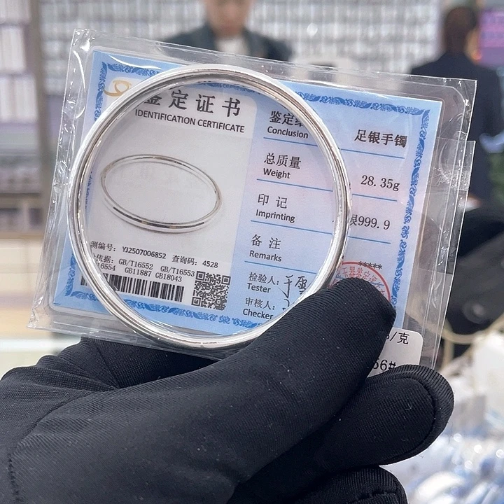 足银56圈手镯足银