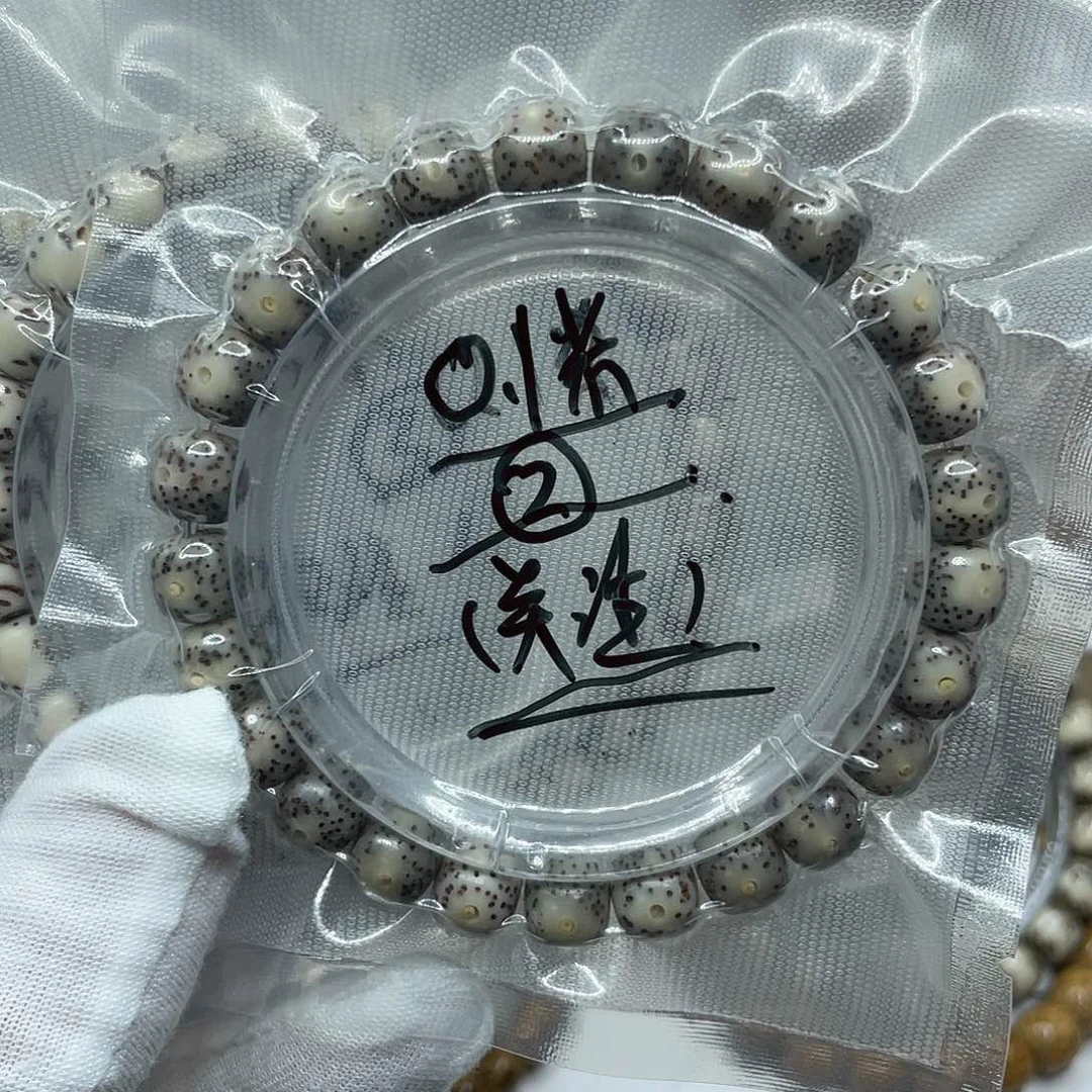 星月菩提手串石玉福利