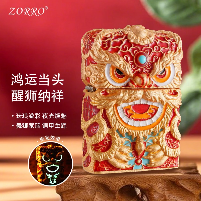 ZORRO佐罗夜光醒狮鸿运当头东方国韵之美防风煤油打火机