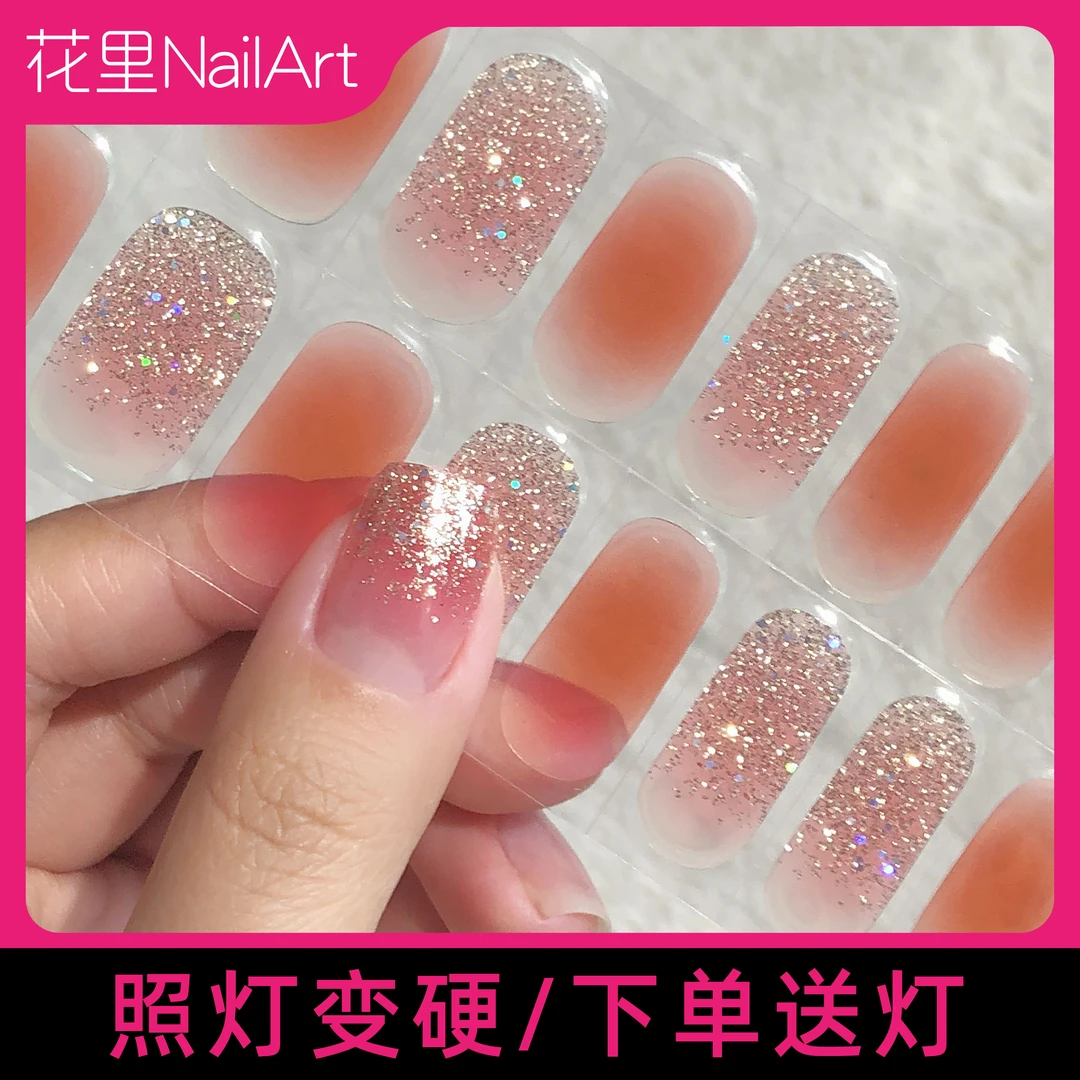 【TNG0062橘子海】加固型UV半固化凝胶甲贴照灯变硬牢固30天