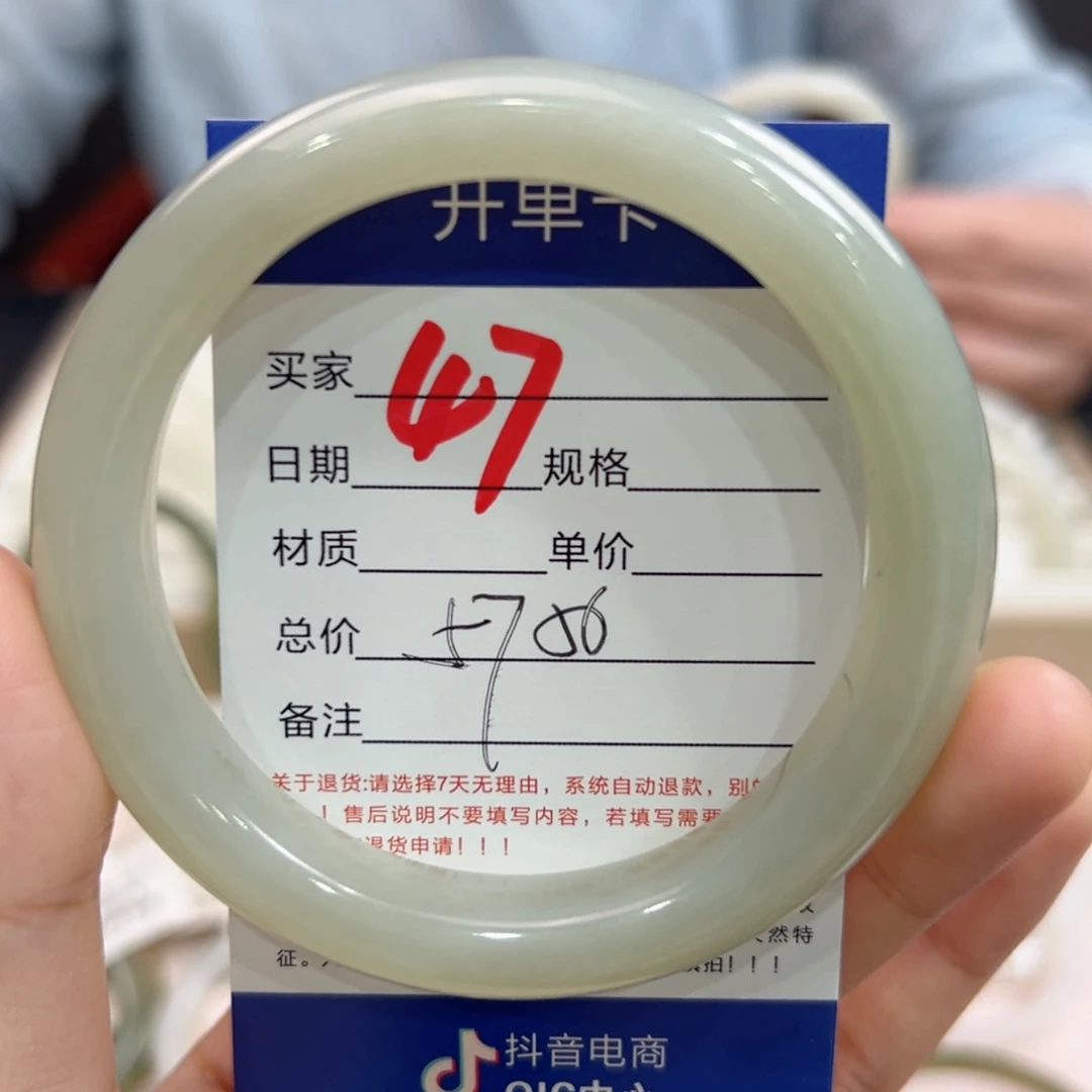 未镶嵌手镯和田玉