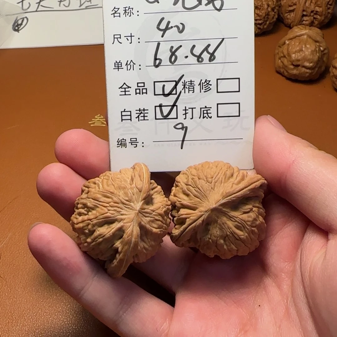 文玩核桃吊坠文玩核桃9