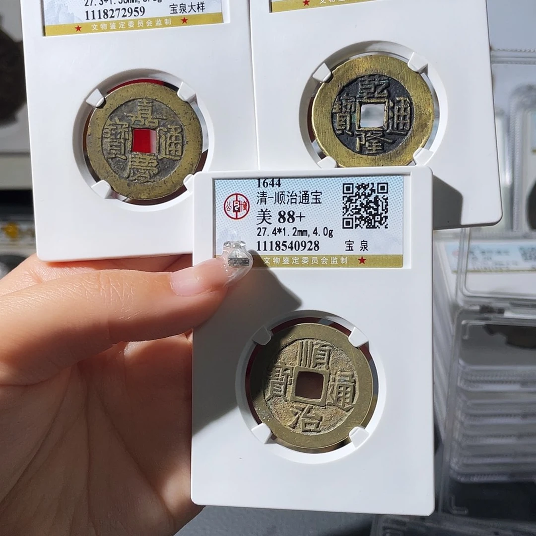 铜道**然小莲，乾隆大样嘉庆大样顺治