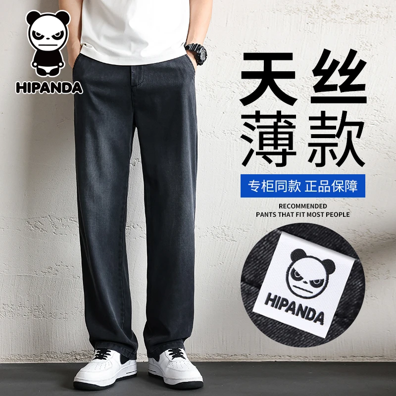 Hi Panda你好熊猫莱赛尔天丝牛仔裤男士宽松直筒秋季休闲长裤子潮