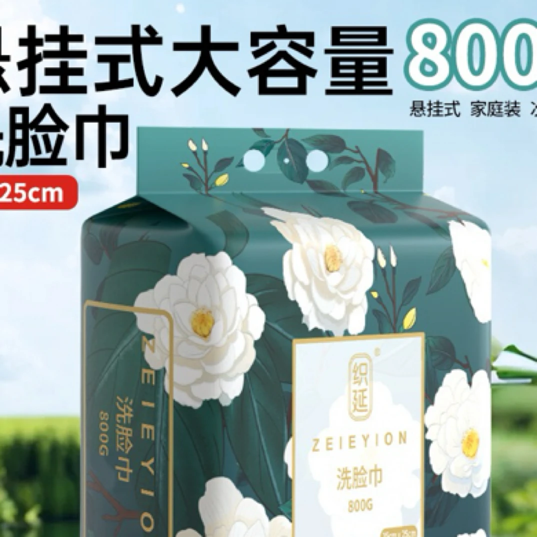 ZEIEYION/织延柔软透气亲肤大容量悬挂式吸水棉柔巾大容量洗脸巾