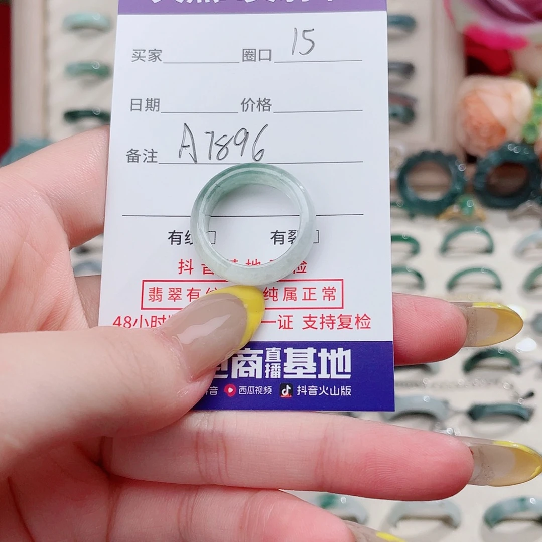 翡翠戒指未镶嵌A7896