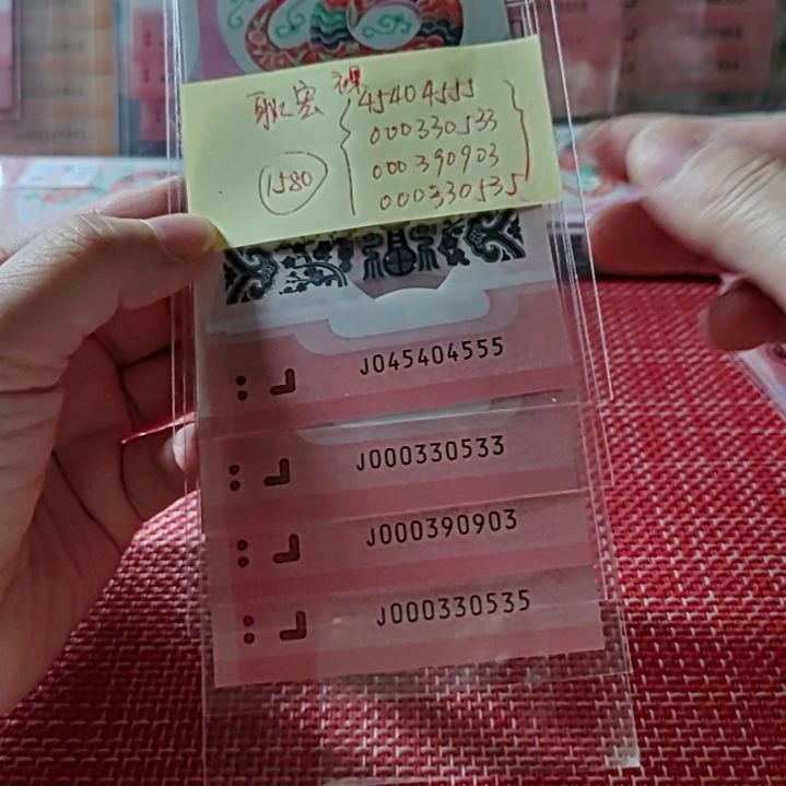 塑料耿****清小蛇钞蛇三3张+蛇三豹子号555共4张
