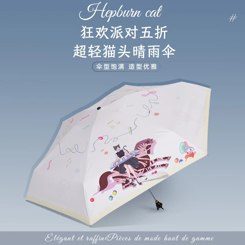 HepburnCat赫本猫超轻便携迷你黑胶晴雨两用伞雨伞防晒防遮阳