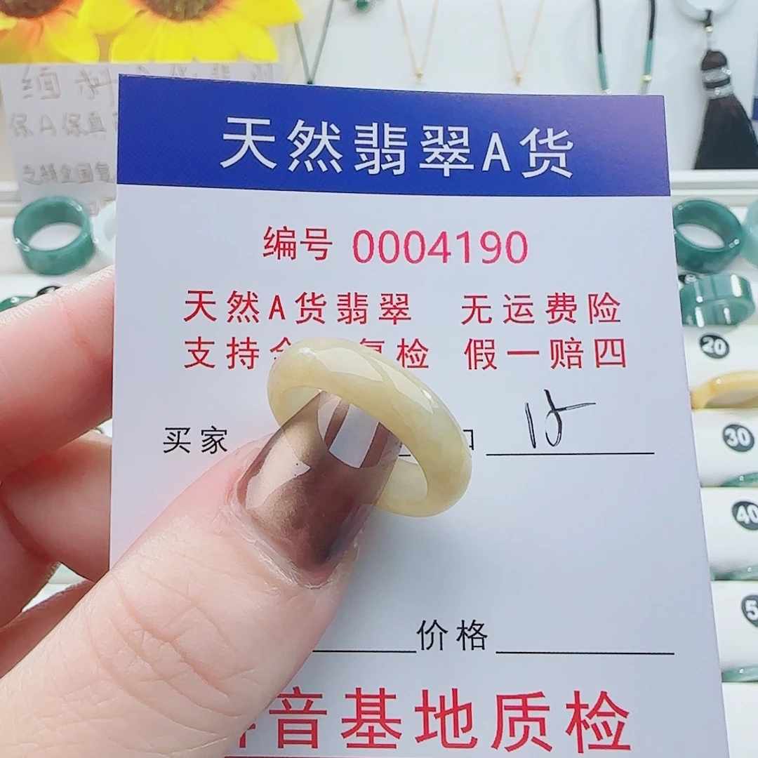 翡翠未镶嵌戒指戒指