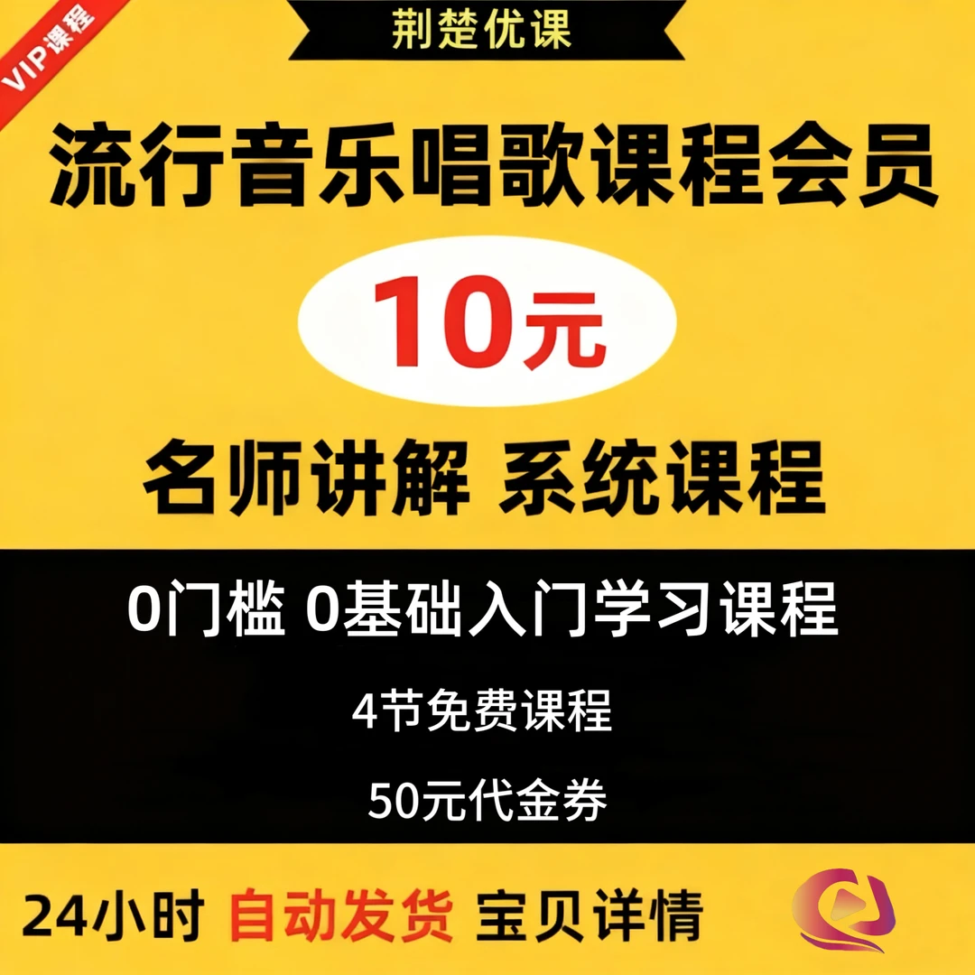 荆楚优课会员制名师课线上专属链接