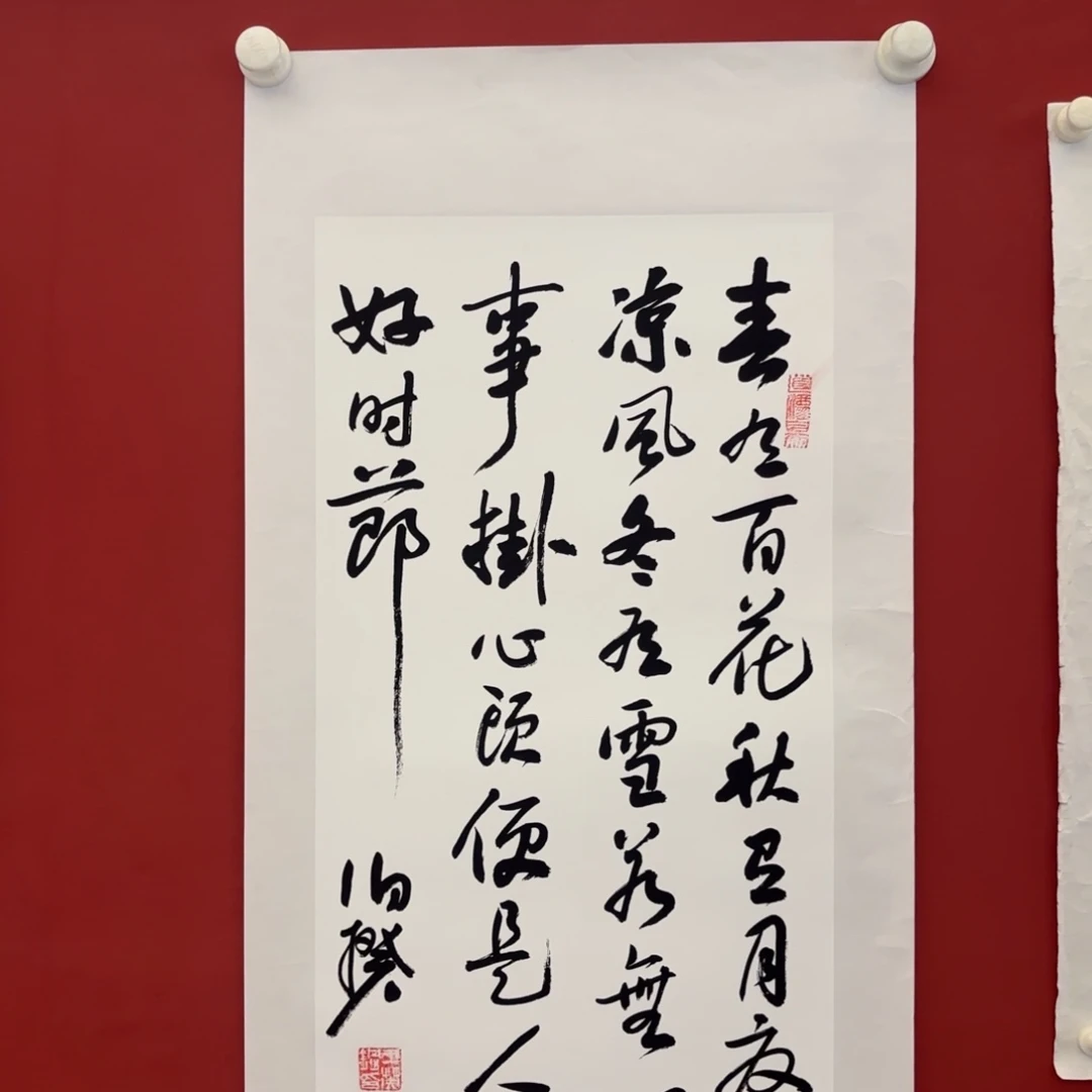 横款精品书画作品