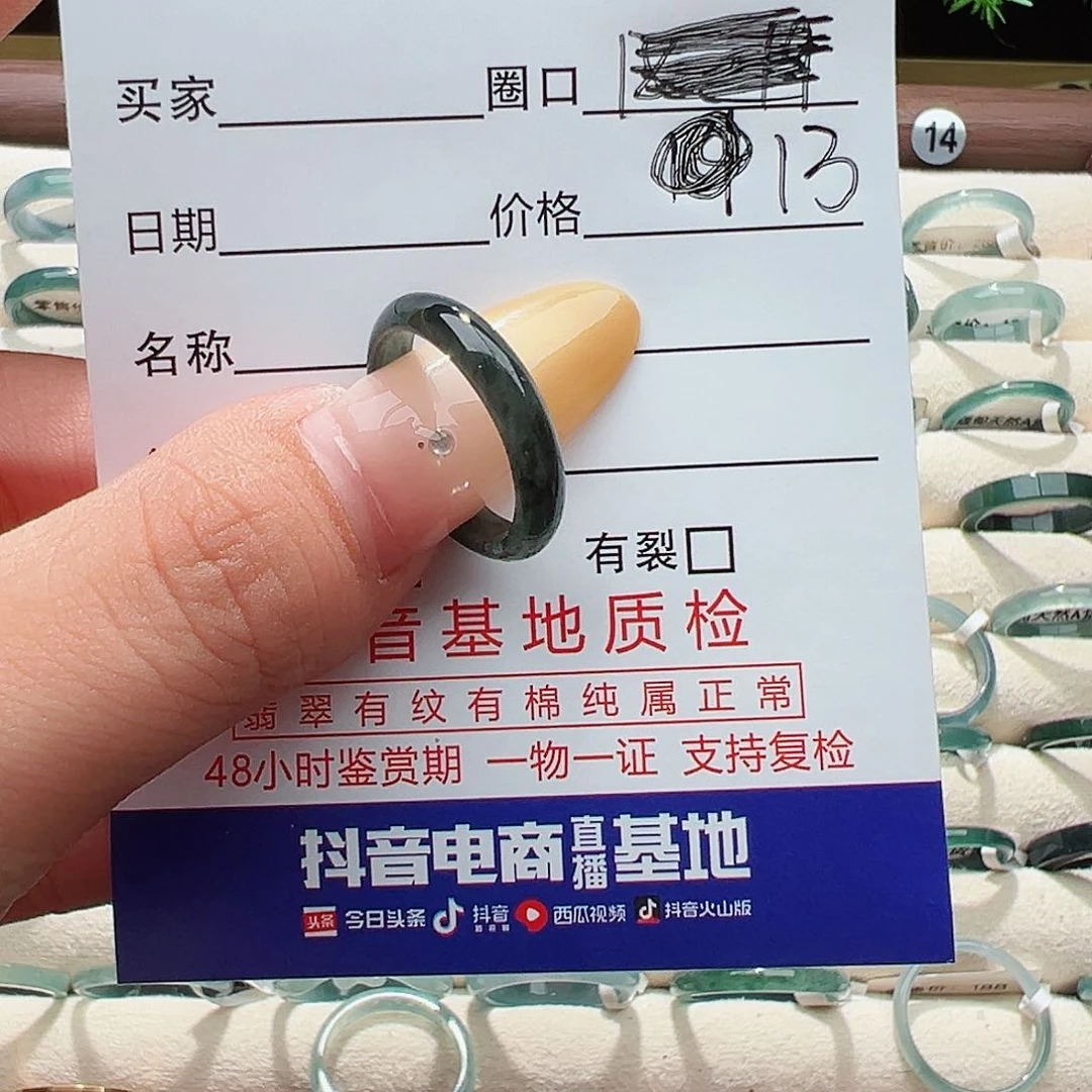 未镶嵌戒指翡翠戒指
