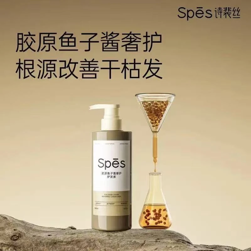 诗裴丝胶原鱼子酱修护护发素750ml