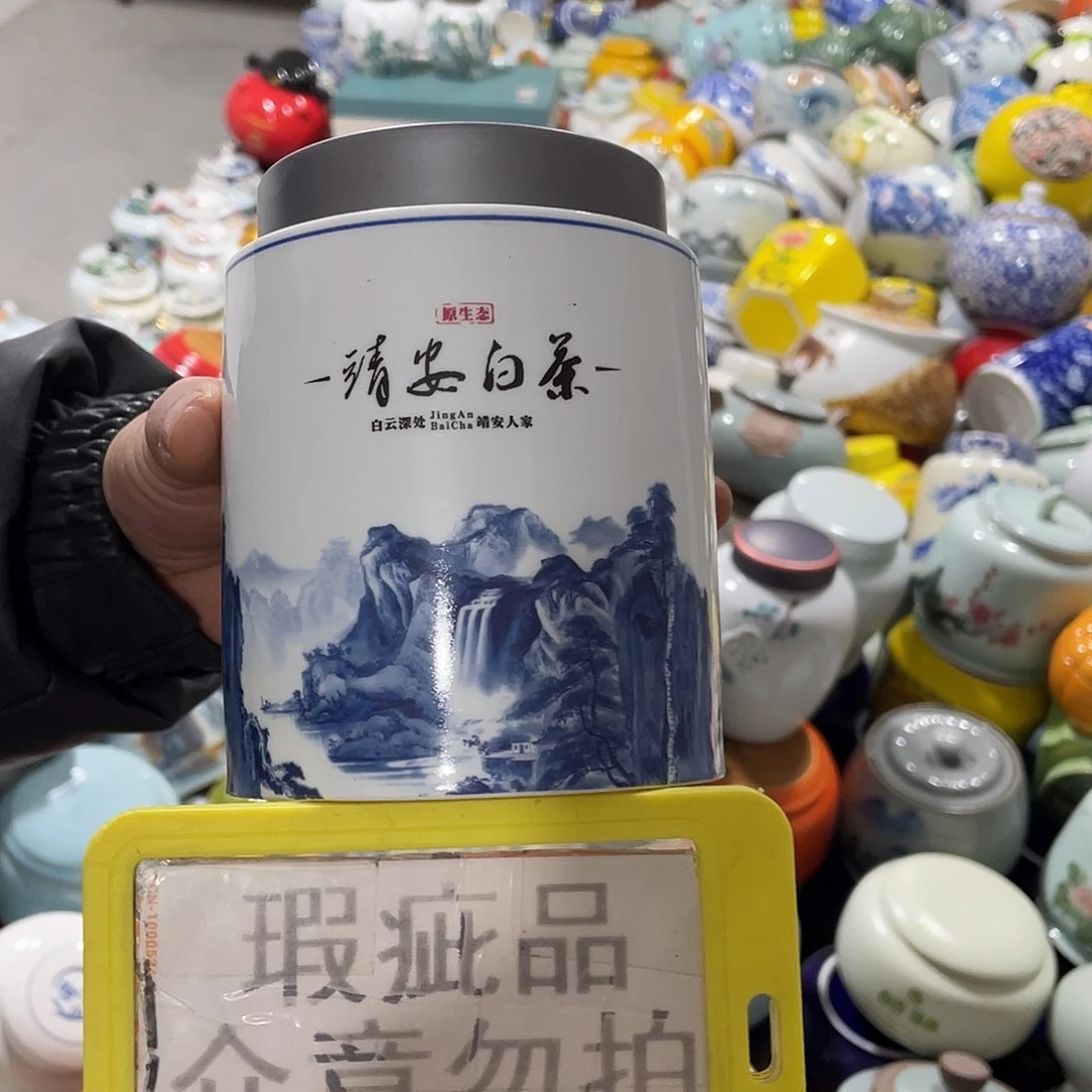 陶瓷罐茶叶罐密封罐