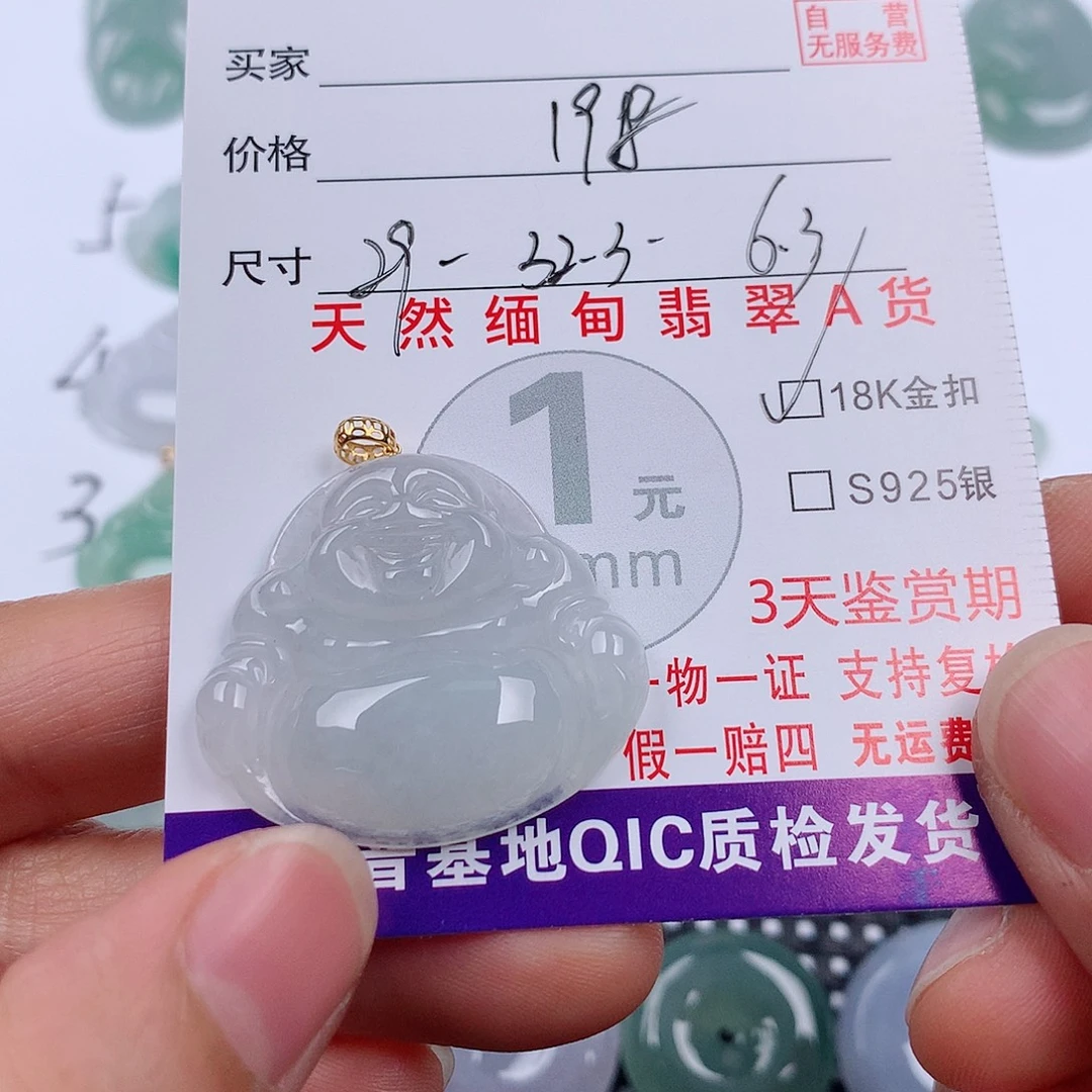 翡翠18K金镶嵌颈饰挂件