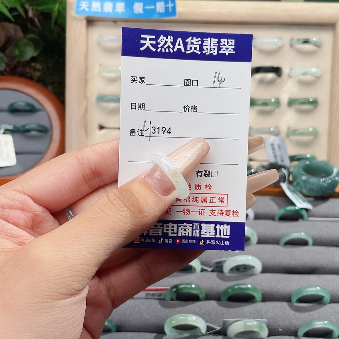 未镶嵌戒指翡翠H3194