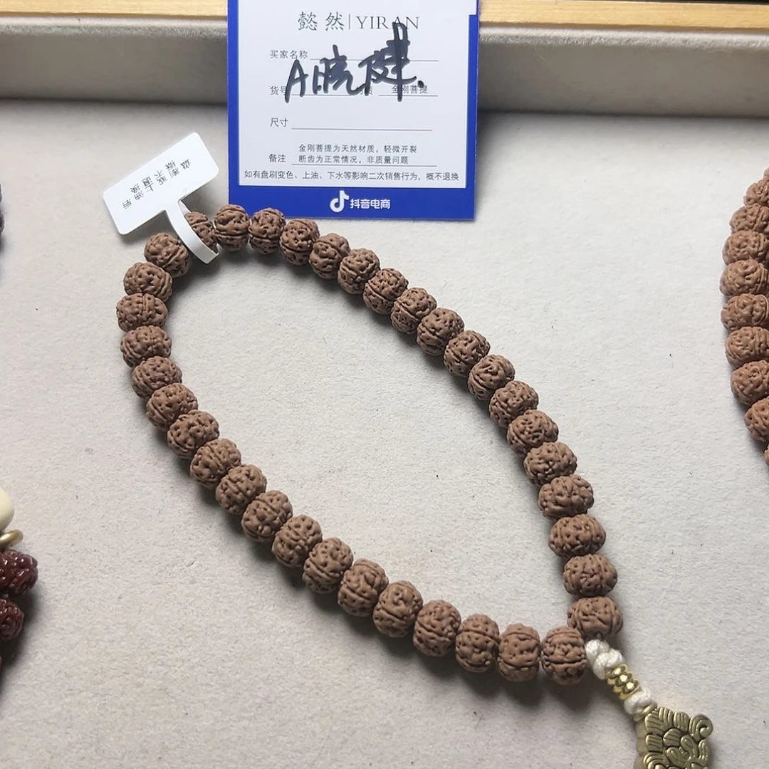 金刚菩提手串A*健云端老树王单圈