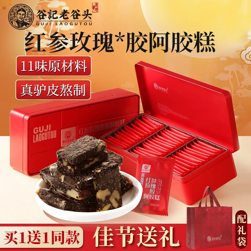 阿胶糕礼盒即食阿胶固元糕膏送礼长辈父母滋补礼品女士中秋节