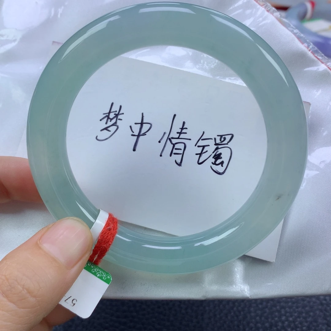 翡翠手镯未镶嵌缅甸天然翡翠A货57圆
