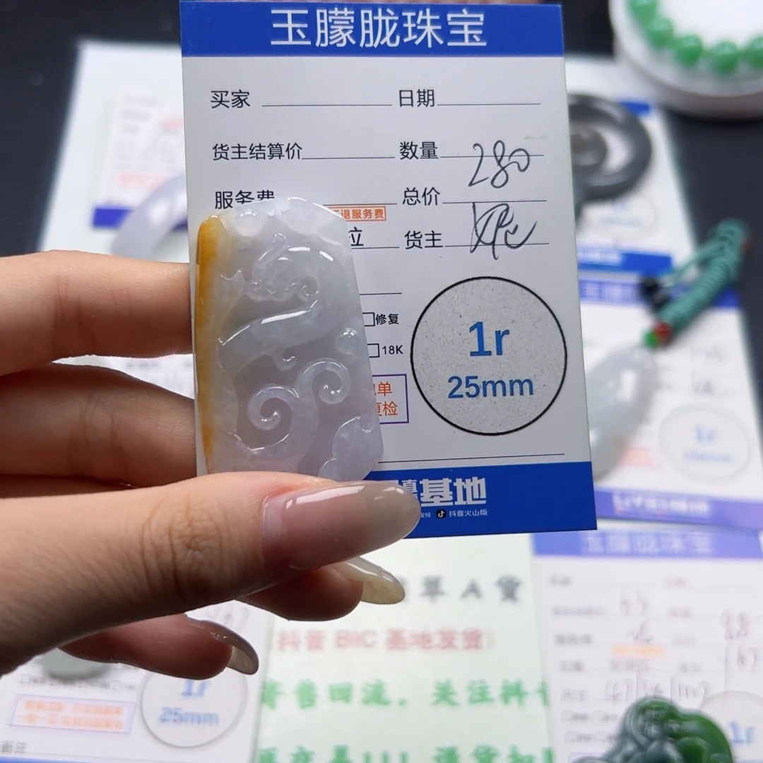 翡翠未镶嵌挂件翡翠