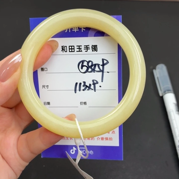 未镶嵌手镯和田玉