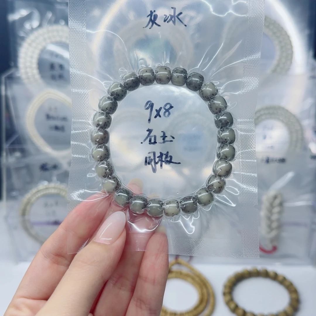 星月菩提吊坠9*8石玉灰冰单圈