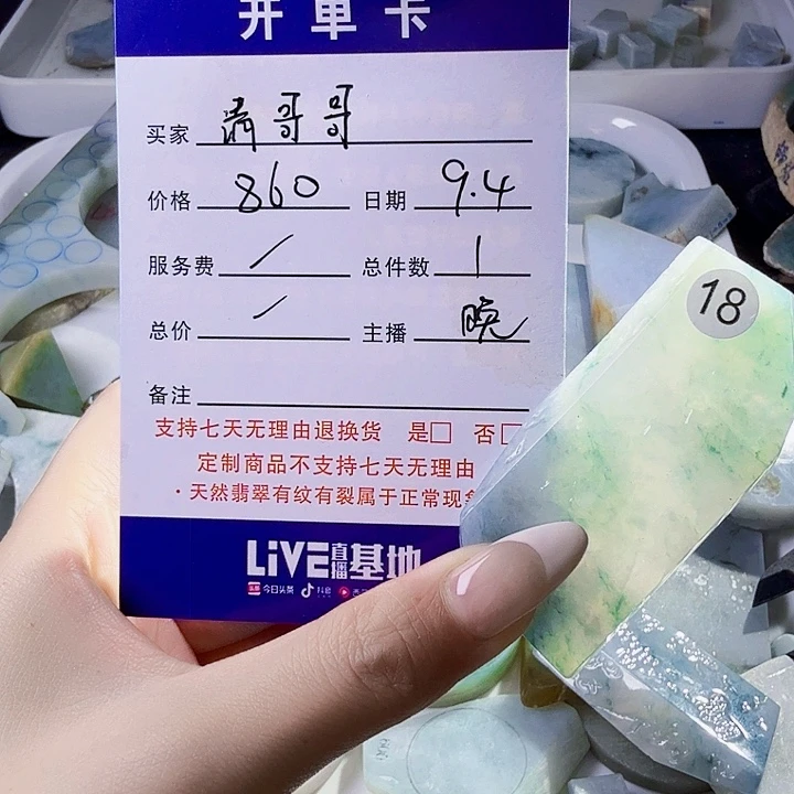 清***)未镶嵌定制翡翠定制