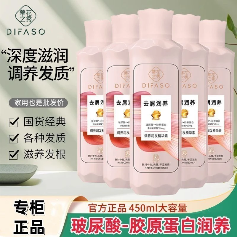 蒂花之秀护发素玻尿酸去屑润养调养润发精华素清爽毛躁分叉滋养