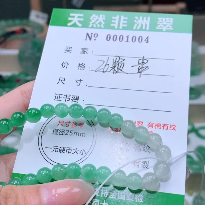 颈饰未镶嵌石英质玉小*友