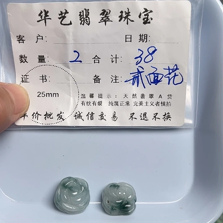 翡翠颈饰未镶嵌天然翡翠吊坠