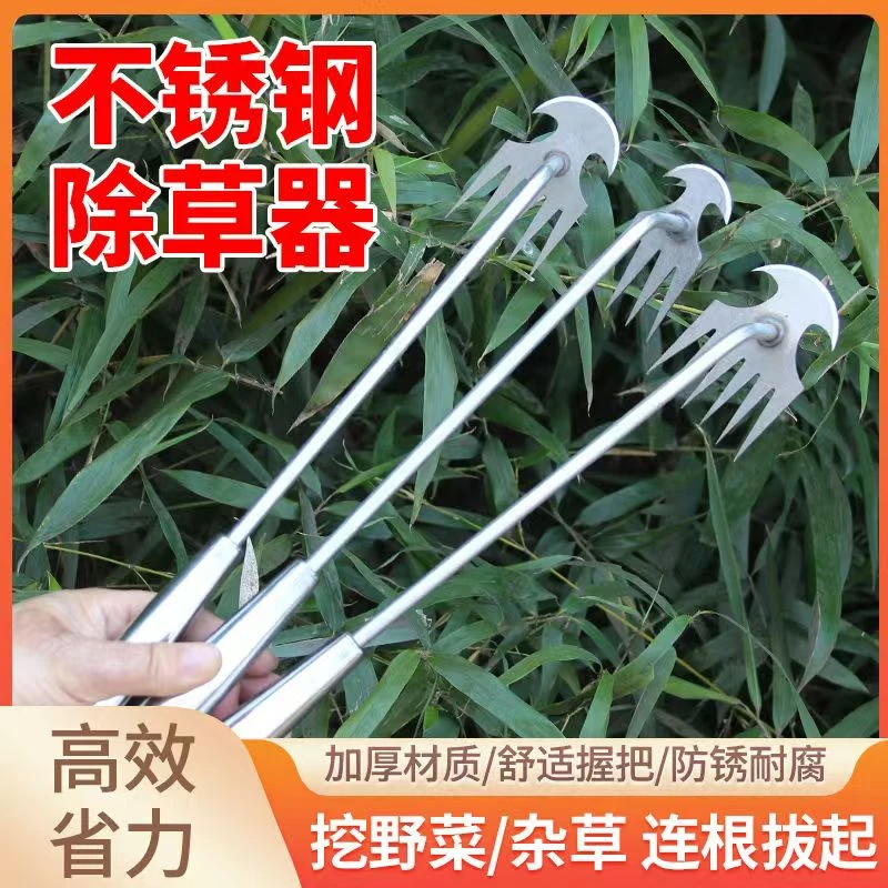 升级不锈钢除草松土神器园艺耙子锄草手握式松土挖野菜除草工具