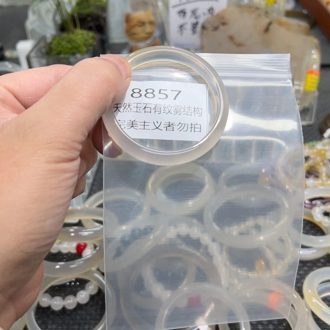 玛瑙/玉髓手镯未镶嵌岁**.51