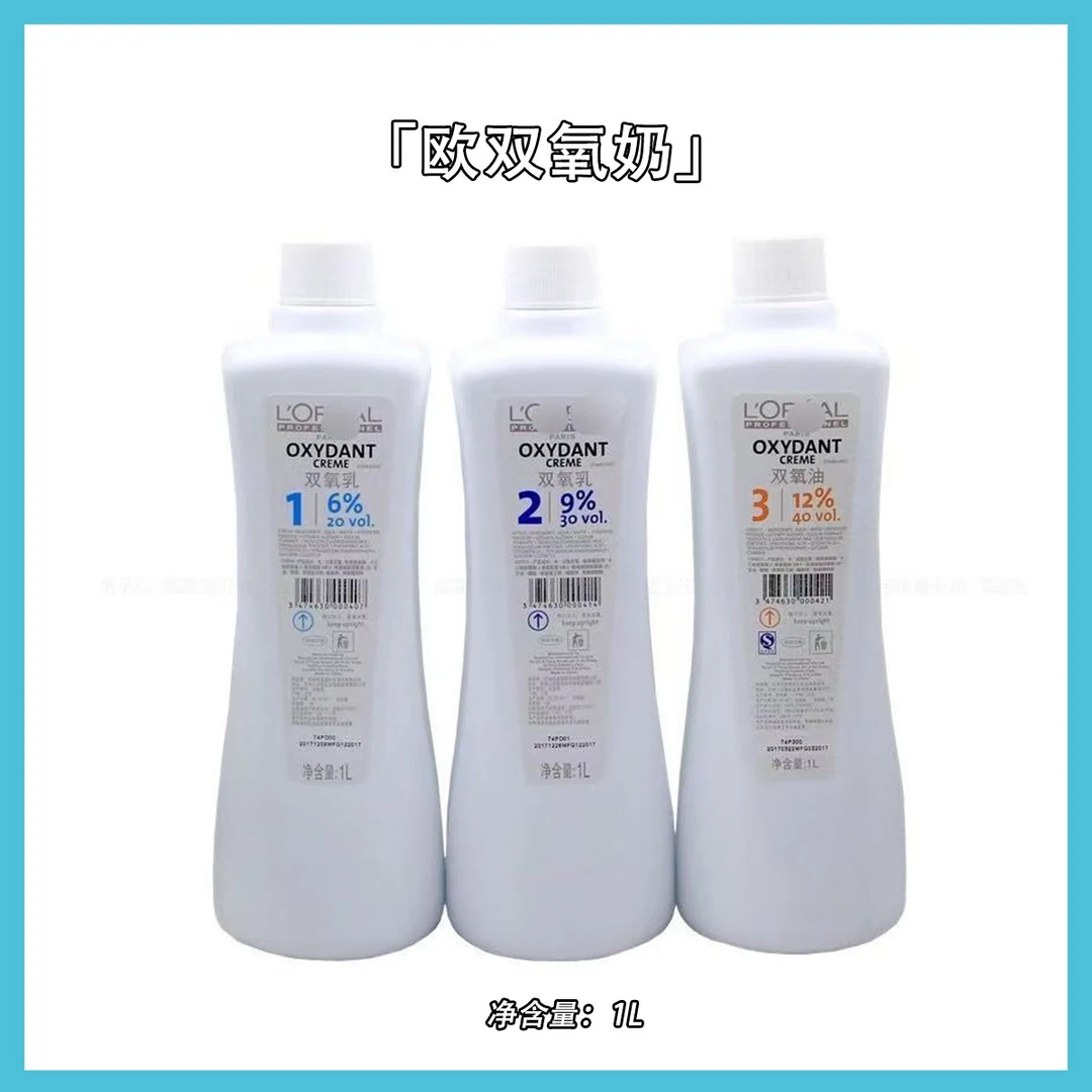 欧双氧奶美发沙龙专用【6/9/12度】