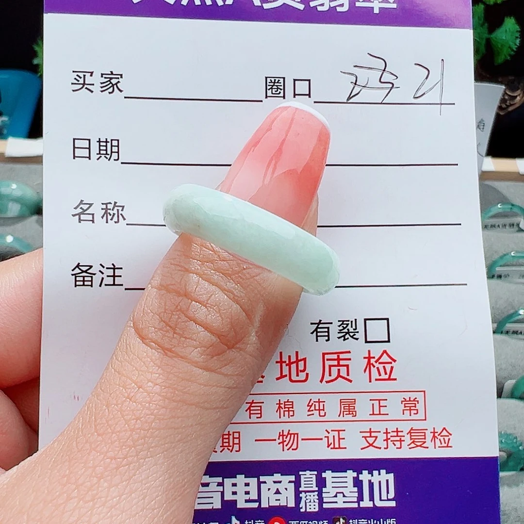 翡翠未镶嵌戒指戒指