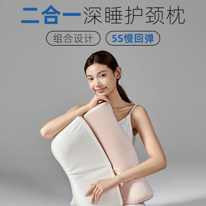 【凉感锦纶二合一牵引组合慢回弹枕头】护颈椎助睡眠记忆棉高档枕芯