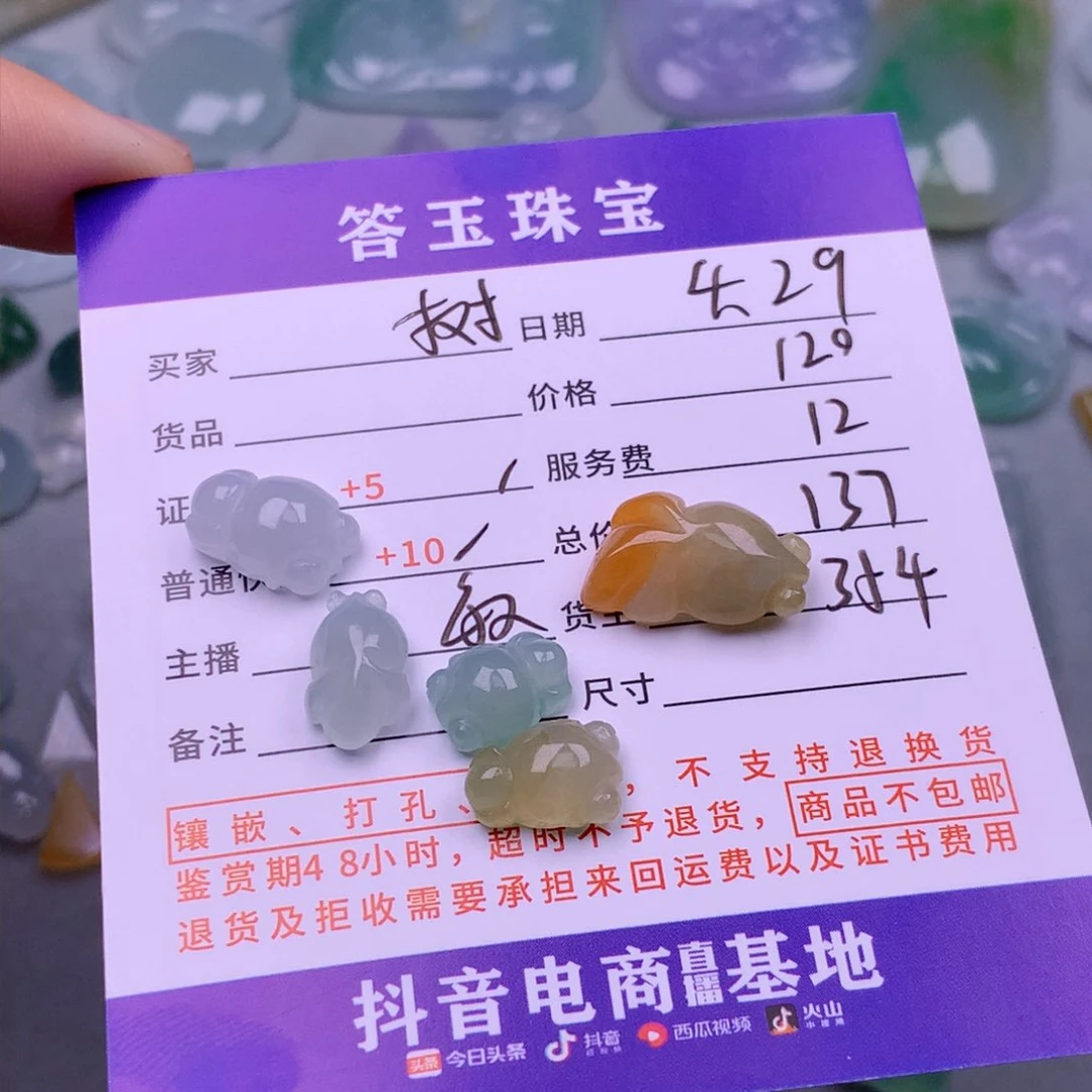 翡翠挂件未镶嵌?***)翡翠