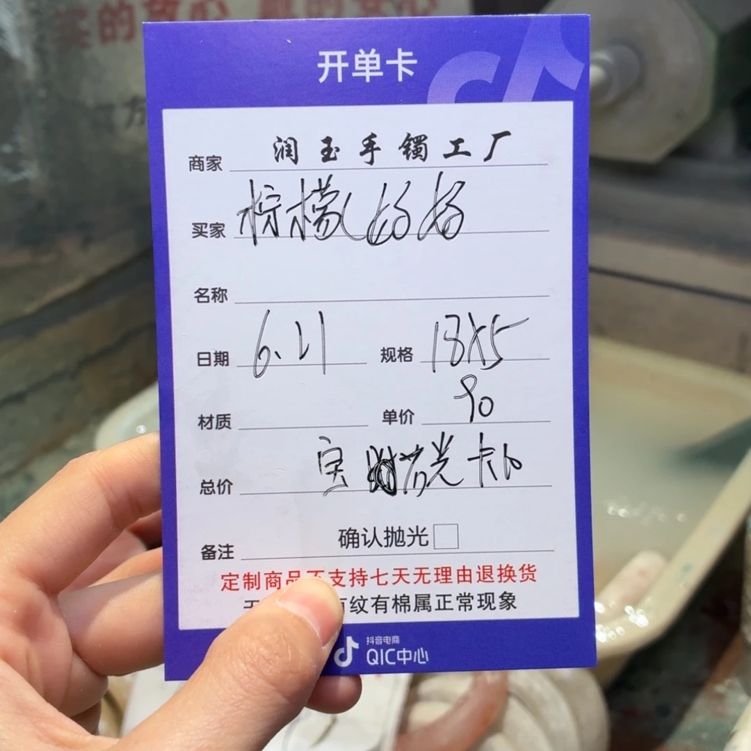 柠***妈石英质玉手镯未镶嵌