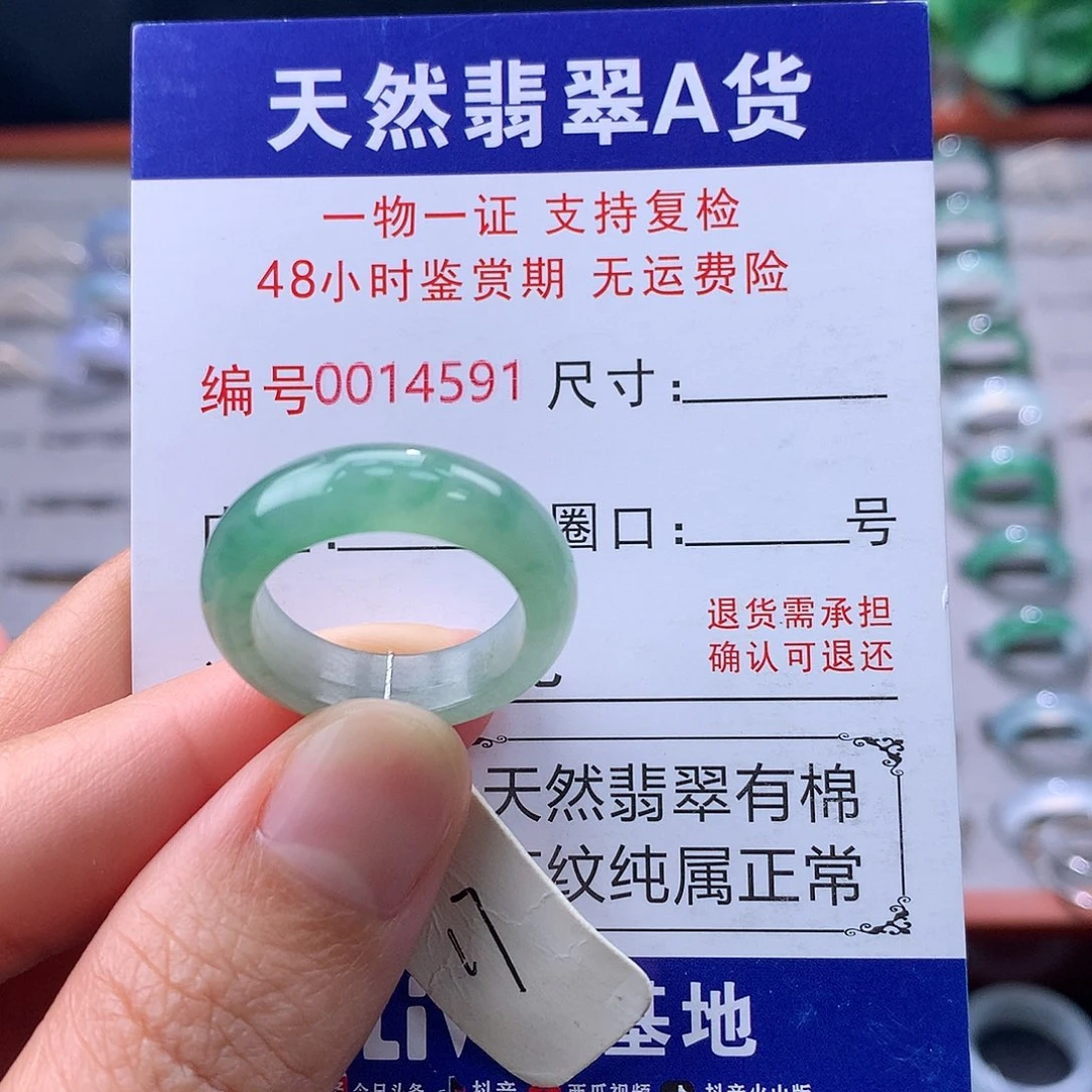 翡翠未镶嵌戒指缅料翡翠